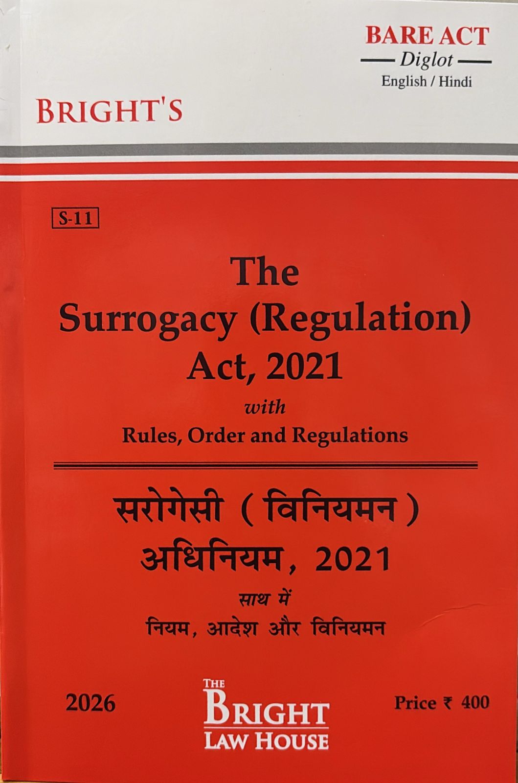 Surrogacy (Regulation) Act, 2021 / सरोगेसी (विनियमन) अधिनियम, 2021 (Diglot) (English/Hindi) [Bare Act]